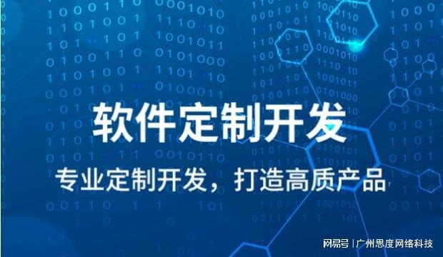 软件开荒的根本流程是什么半岛官方体育(图1)