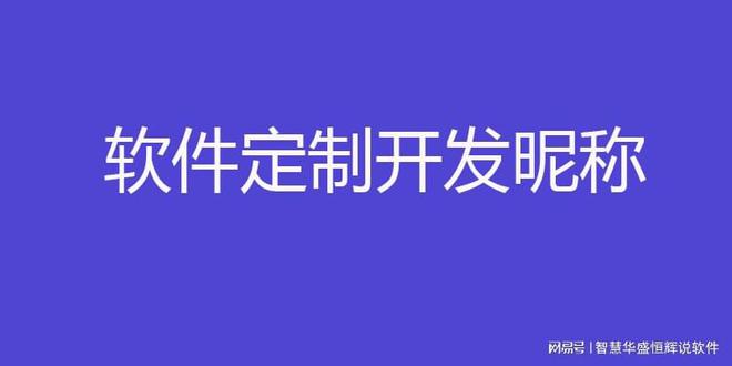 开拓一个人半岛官方体育系软件大体需求众少资金光阴竣工(图1)