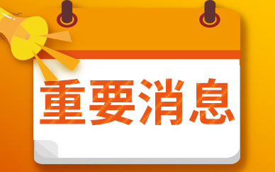 体例集成家产筹备专项讨半岛官方体育论讲述2023(图1)