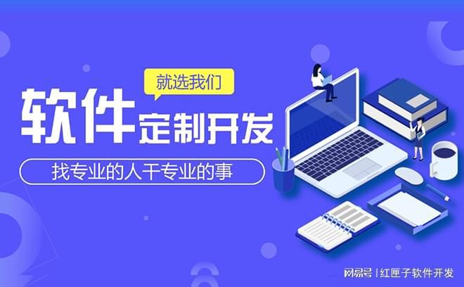 软件开荒app制制需求众少钱半岛官方体育(图1)