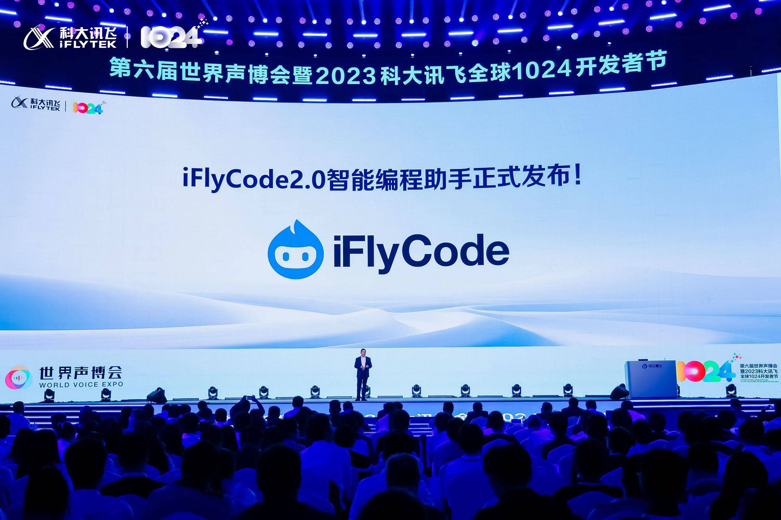 软件开辟三大阶段整个提效iFlyCode20重磅升级颁半岛官方体育布(图2)