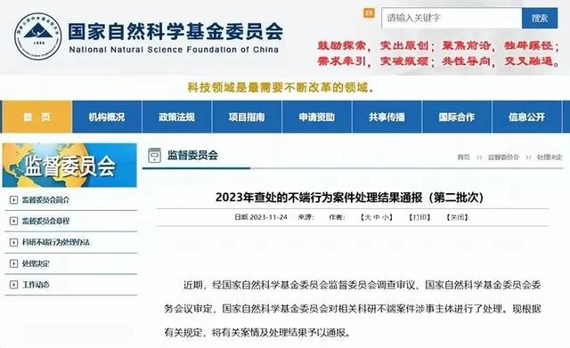 半岛官方体育窗户纸破了华中科大两位讲授被自然科学基金委传达这叫科研？(图4)