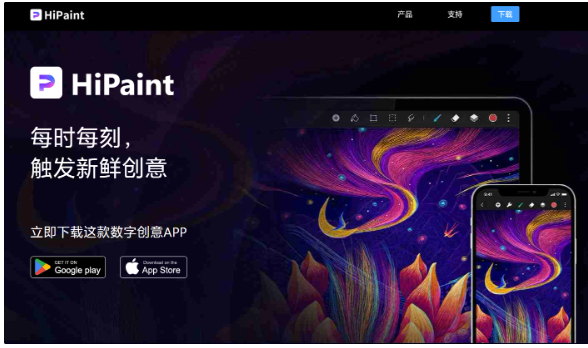 半岛官方体育HiPaint揭橥启动鸿蒙原生开荒开创中邦自决绘画软件新篇章(图1)