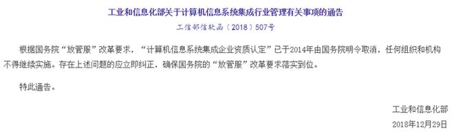 半岛官方体育八大特一级信创体例集成商大盘货！（附12482家宇宙体例集成商名单下载）(图2)