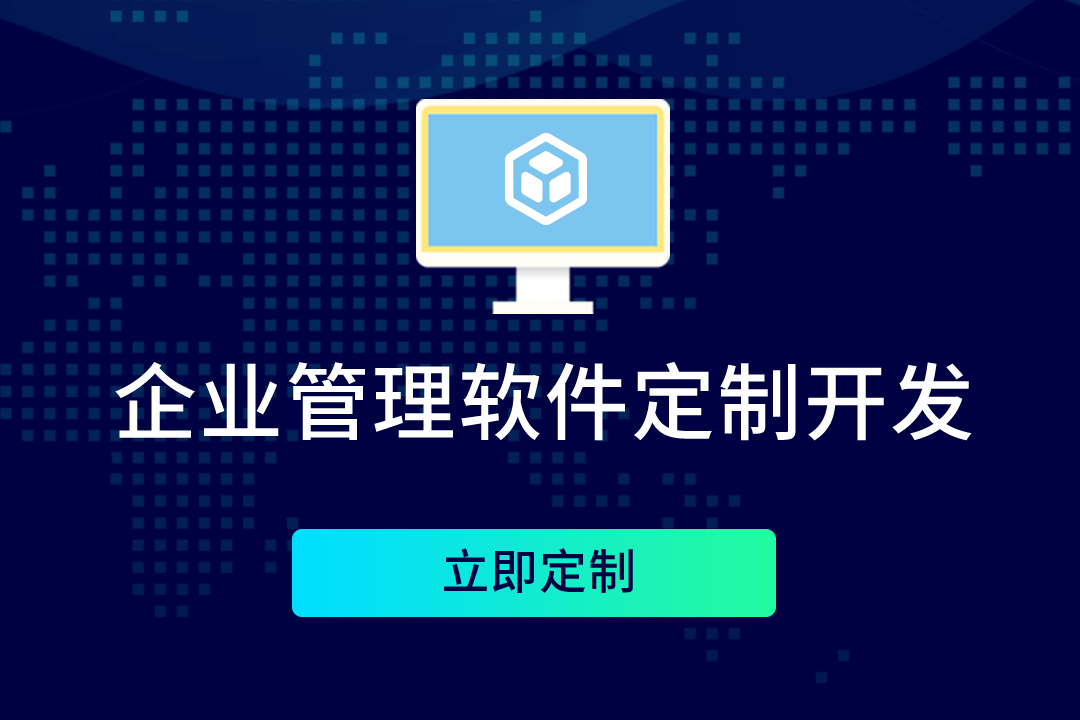 软件拓半岛官方体育荒定制仔细流程 软件体系拓荒定制公司排行榜(图3)