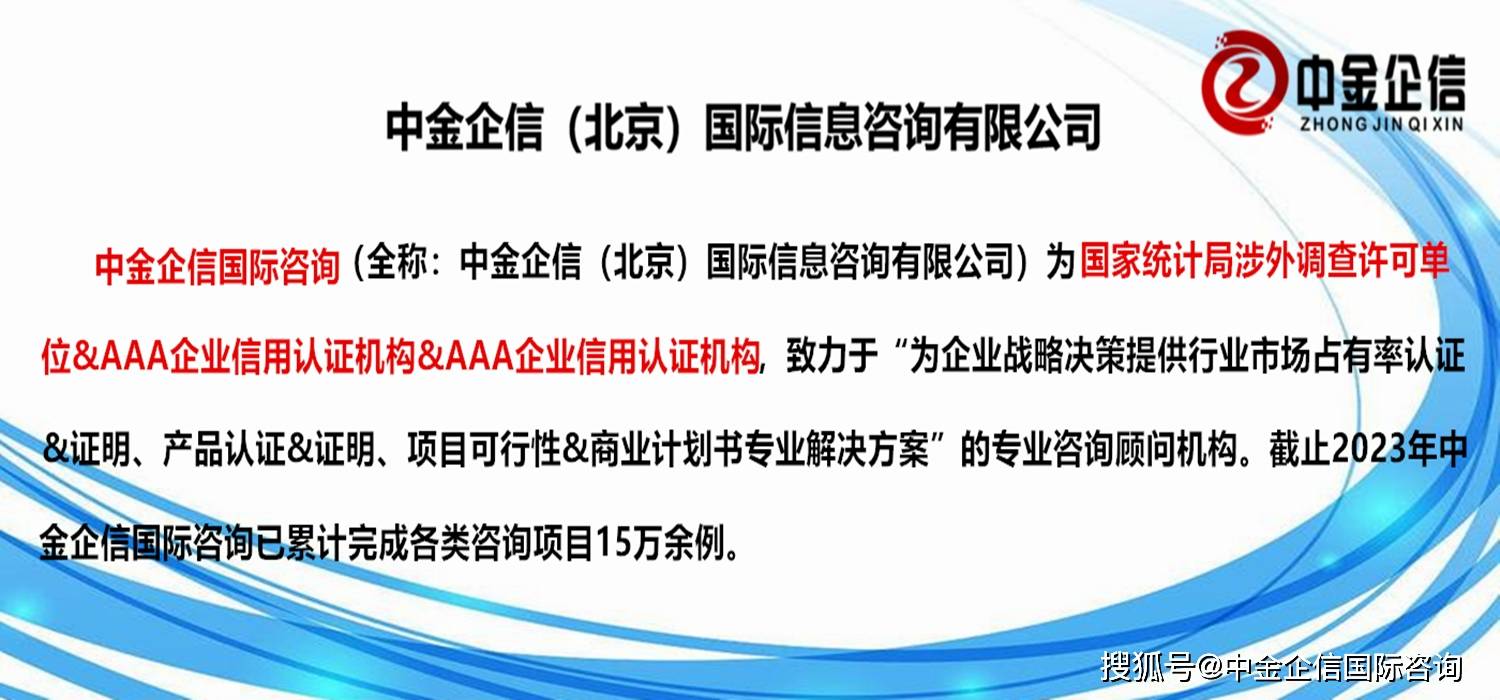 半岛官方体育2024-2029年工业呆板人体例集成行业调研解析及投资战术预测评估呈文(图1)