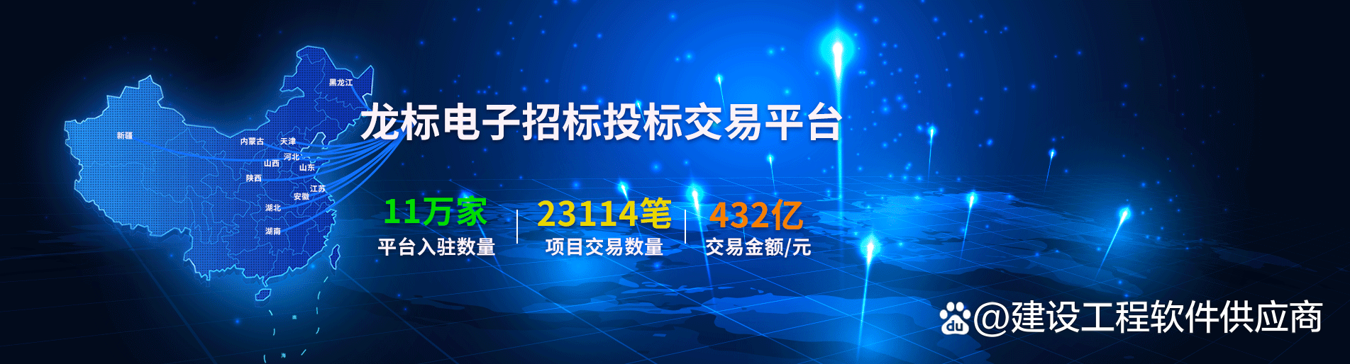 半岛官方体育场外电子招投标软件斥地(图1)