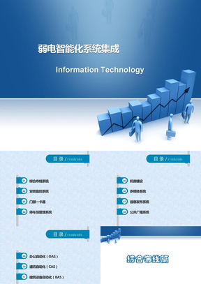 2半岛官方体育018年中邦体例集成墟市商量申报