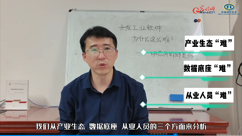 电子科普汇｜开辟工业软件为什么这么难？半岛官方体育(图3)