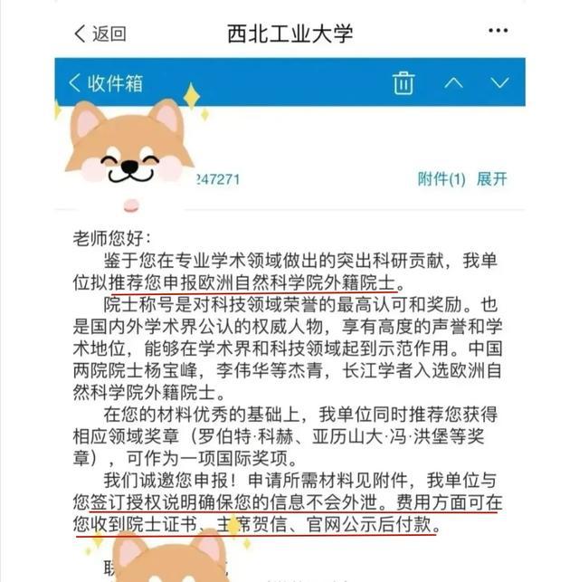 欧洲自半岛官方体育然科学院被曝是盗窟膺选院士的要慌了熊丙奇发声解读(图3)