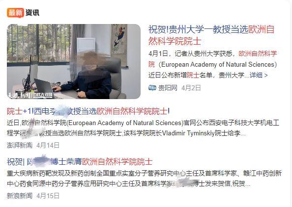 欧洲自半岛官方体育然科学院被曝是盗窟膺选院士的要慌了熊丙奇发声解读(图6)