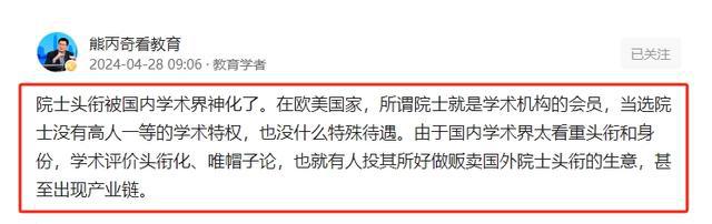 欧洲自半岛官方体育然科学院被曝是盗窟膺选院士的要慌了熊丙奇发声解读(图15)