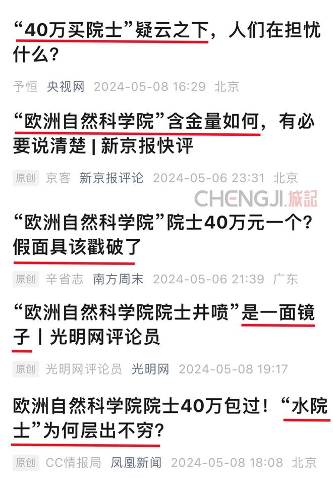 “欧洲自然科学院士”漫衍图陕西有六位入选“克莱登”院士……半岛官方体育(图2)